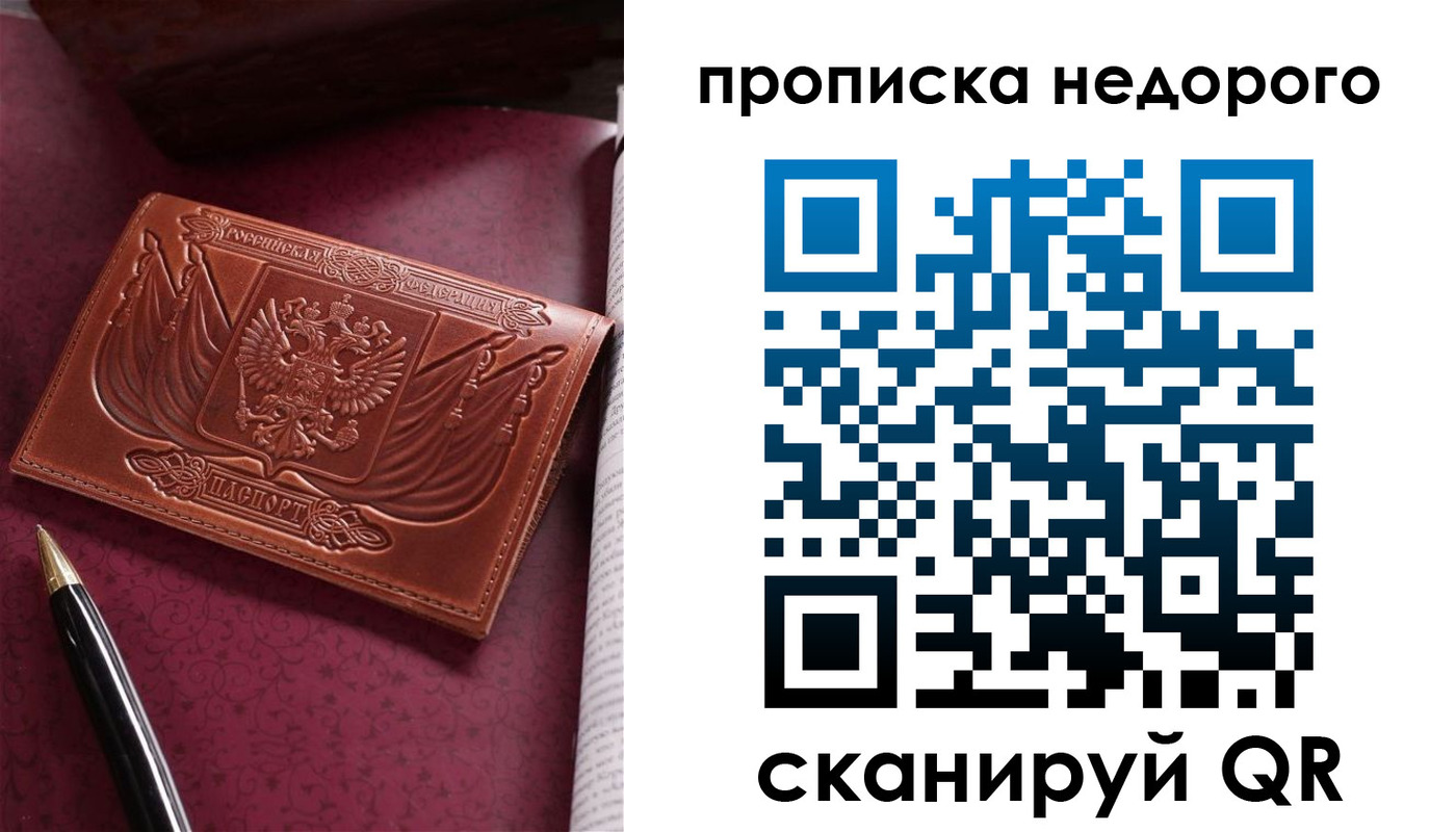 прописка иностранных граждан в Сегеже