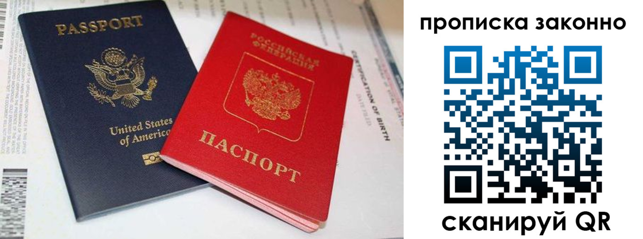 прописка иностранных граждан в Сегеже