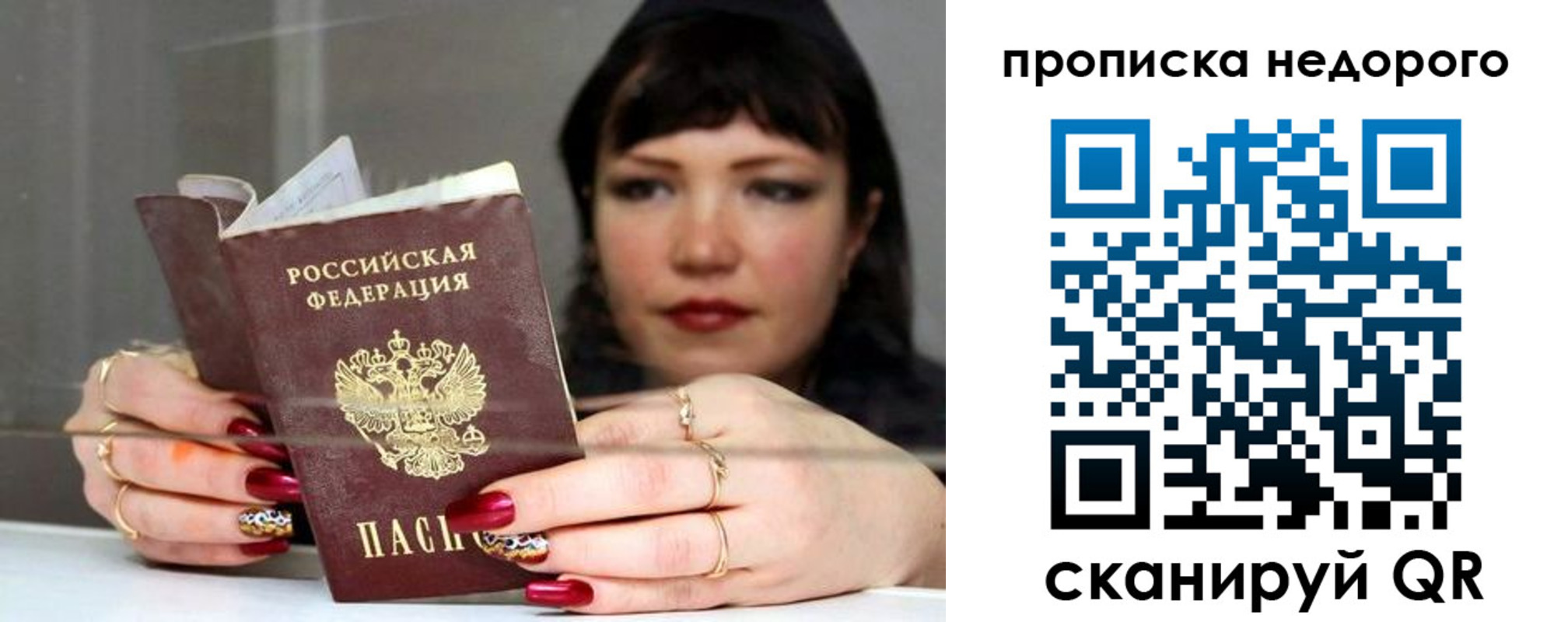 прописка для школы в Сегеже