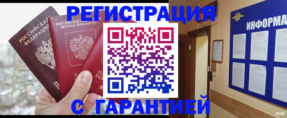 временная регистрация адрес в Сегеже