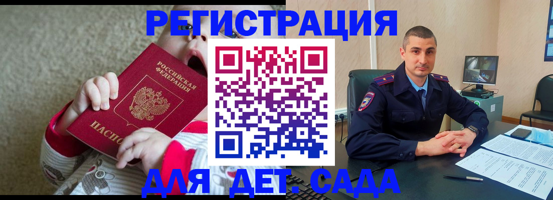 временная прописка в Сегеже