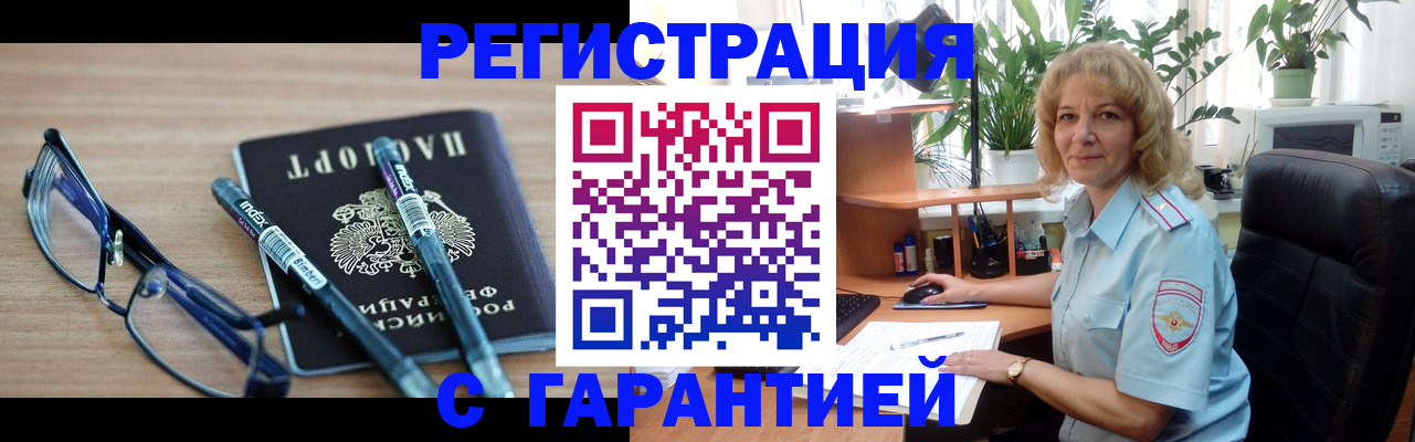 прописка штамп в Сегеже