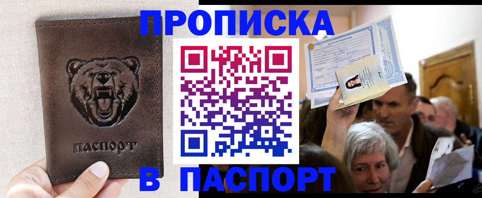 временная регистрация купить в Сегеже