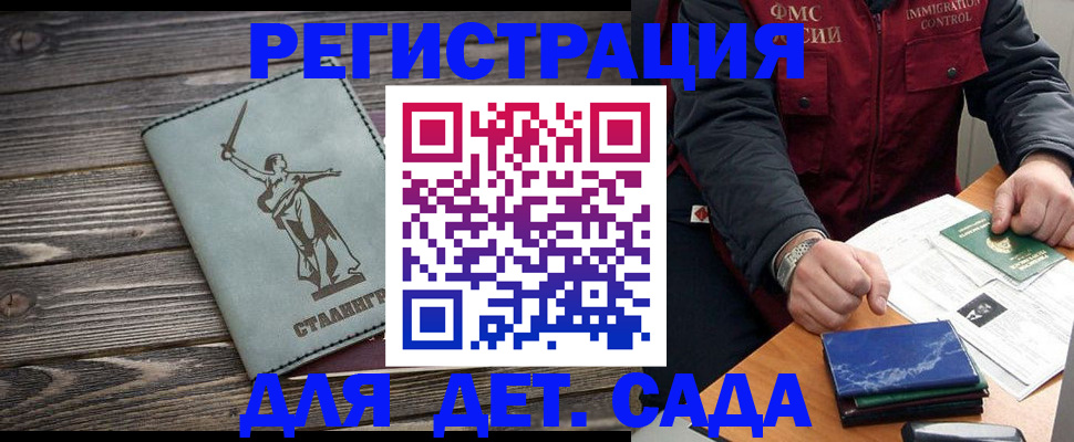 регистрация для дет. сада в Сегеже
