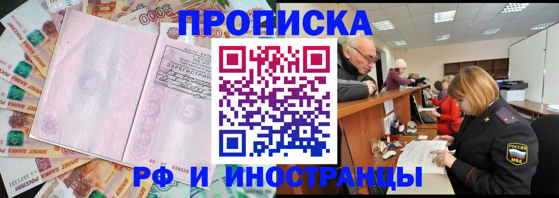 временная регистрация адрес в Сегеже