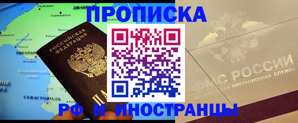 прописка в квартире в Сегеже