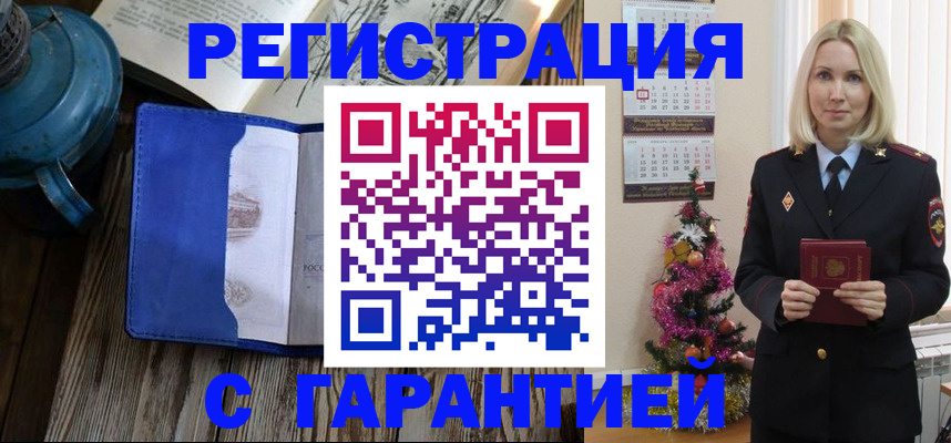 временная регистрация для школы в Сегеже