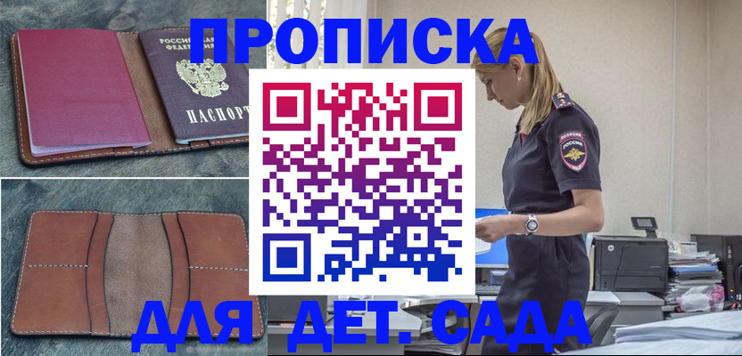 временная регистрация поиск в Сегеже