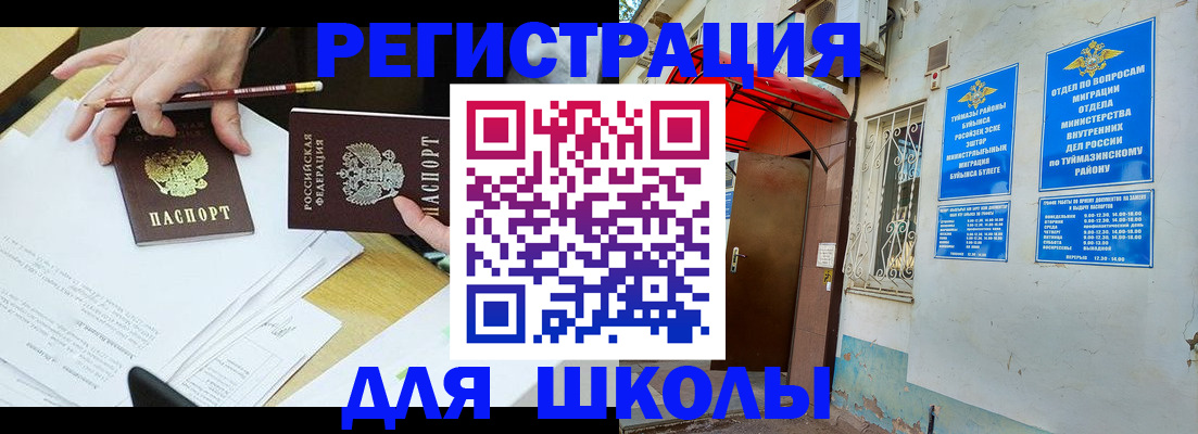 прописка 2025 в Сегеже