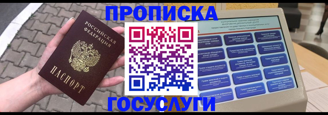прописка от собственника в Сегеже