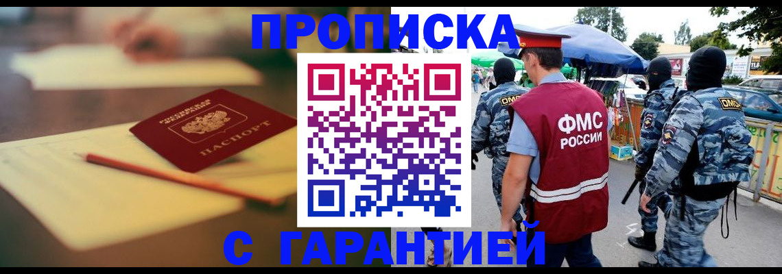 прописка для кредита в Сегеже