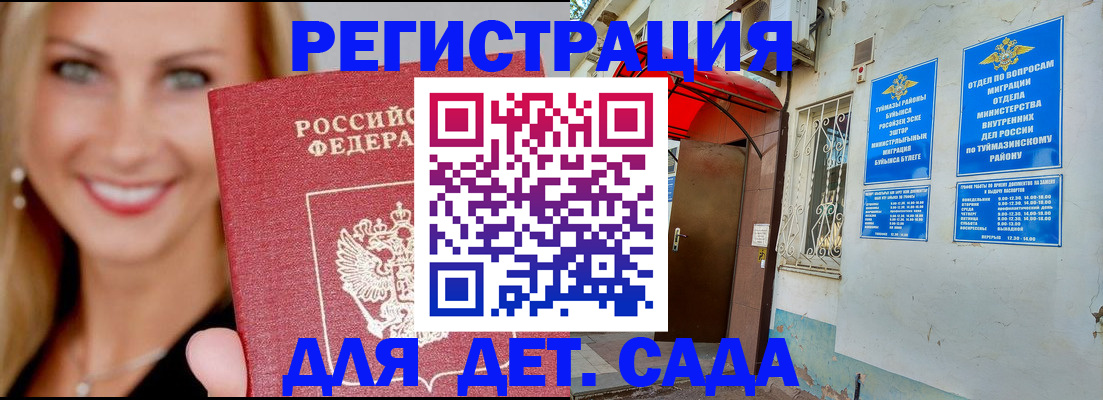 временная регистрация недорого в Сегеже