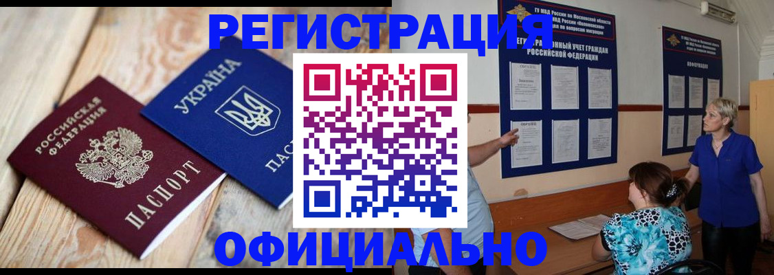 купить прописку в Сегеже